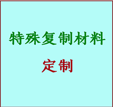  下城书画复制特殊材料定制 下城宣纸打印公司 下城绢布书画复制打印